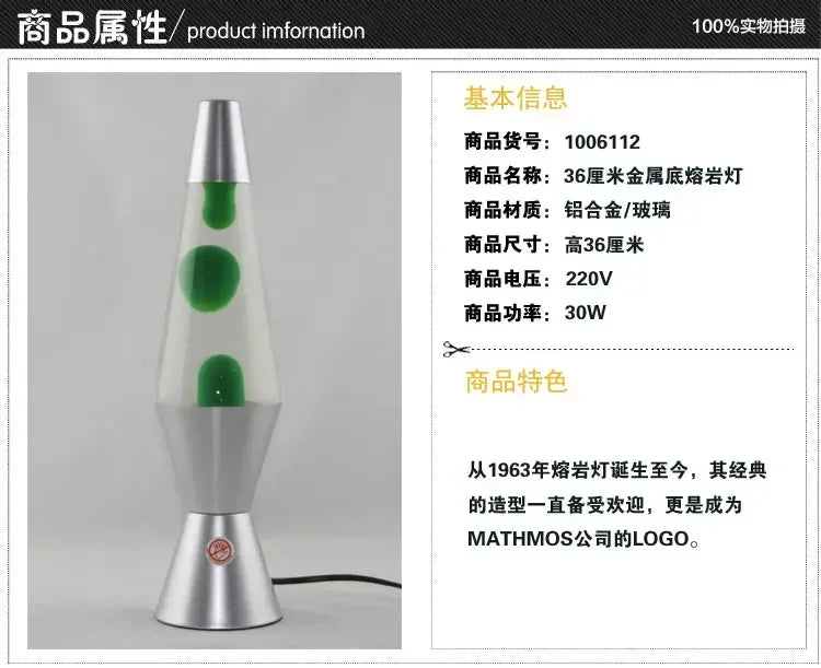 Retro Lava Lamp