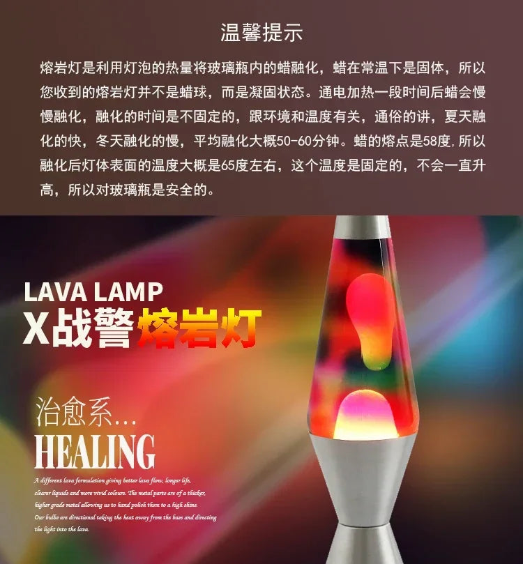 Retro Lava Lamp