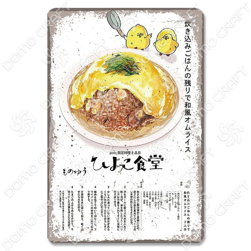 Vintage Japanese Foods Metal Signs